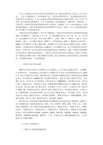 汽车工业是被公认为具有高度产业关联性的工业