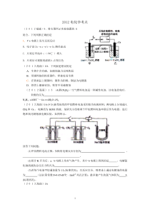 2012高考电化学考点