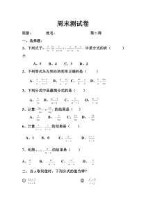 八年级数学上册分式通分与约分练习题