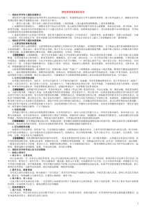 2012高考英语高分技巧23