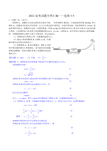 2012高考试题分类汇编