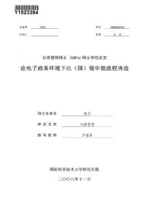 《电子商务网站建设与运营》课程设计