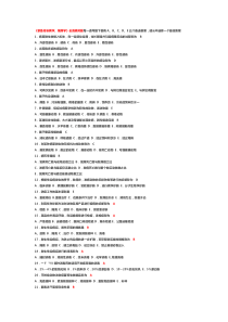 2014年全国执业兽医考试题集_命中率高_必看