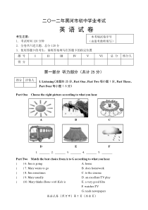 2012黑河市中考英语试卷及答案