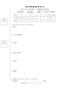 2013--2014高三期末