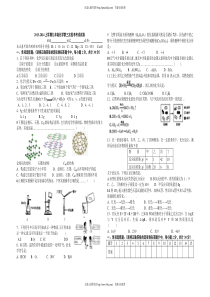 2013-2014上九年级化学第三次段考试题