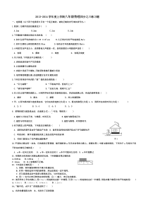 2013-2014人教版八年级物理上册第1--5章测试卷