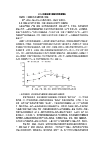 2014年受众媒介接触习惯调查报告