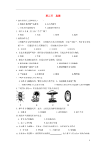 2013-2014学年七年级生物上册《第二单元第三章生物圈中的微生物》第三节真菌练习题