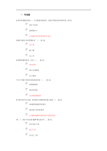 2014年国内外宏观经济形势与政策取向分析(仅适用于2014年度)-考试题集