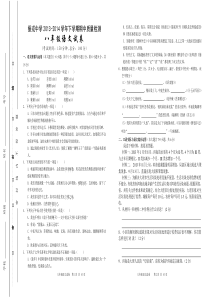 2013-2014学年下学期期中检测试卷