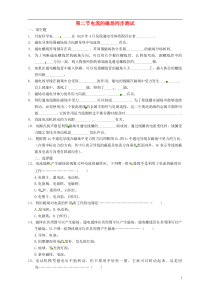 2013-2014学年九年级物理全册第十七章从指南针到磁悬浮列车17.2电流的磁场同步练习2