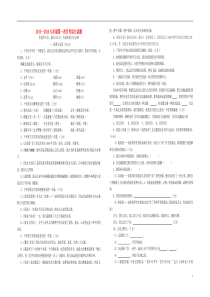 2013-2014学年九年级语文第一次月考试题新人教版