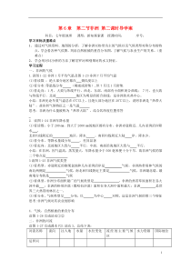 2013-2014学年七年级地理下册第六章第二节非洲第二课时(气候)导学案