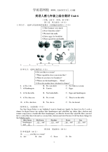 2013-2014学年人教版七年级英语上册测试题Unit6Doyoulikebananas(含答案)