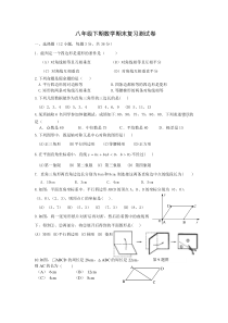 2013-2014学年人教版八年级下数学期末复习试卷及答案