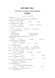 2013-2014学年八年级英语人教版上册单元练习及答案解析Unit8Howdoyoumakeaba