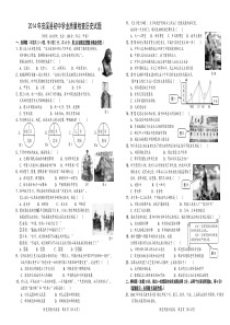 2014年安溪县质检历史试卷