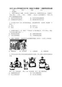 2013-2014学年度中考历史二轮专题复习明朝君权的加强