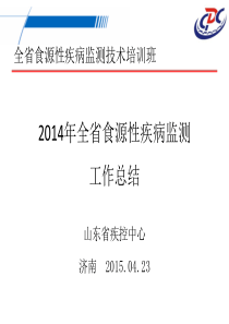 2013-2014学年度中考历史二轮专题复习江南地区的开发