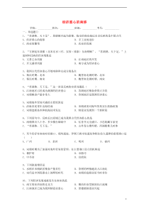 2013-2014学年度中考历史二轮专题复习经济重心的南移