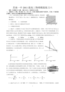 2013-2014学年度高三物理一轮模拟练习