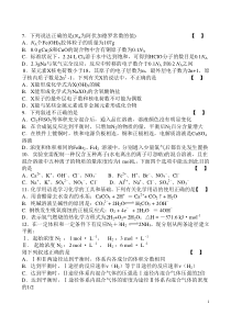 2013-2014学年度高三理综试题化学部分