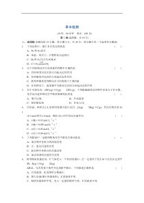 2013-2014学年高中化学(人教版选修4)同步课时检测第二章化学反应速率和化学平衡章末检测2