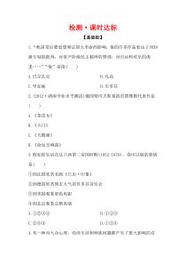 2013-2014学年高二人教版历史必修三课时达标第24课音乐与影视艺术Word版含解析