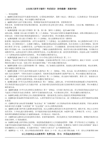 2014年昆明中学新任教师公开招聘考试学前教育试卷大全及答案三