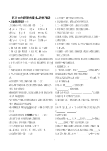 2014年春季学期七年级语文第二次学业水平测试