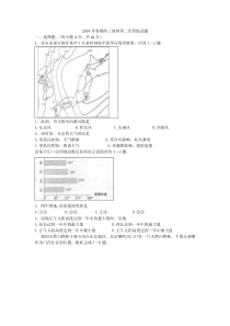 2014年春期高三地理二次周练试题