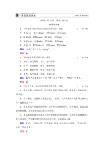 2013-2014学年高中语文苏教版必修一活页规范训练20神的一滴Word版含解析