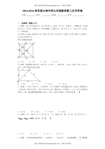 2013-2014年九年级数学第二次月考卷及答案