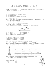 2013-2014年八年级下册物理期末考试试卷和答案(最新人教版)[1]