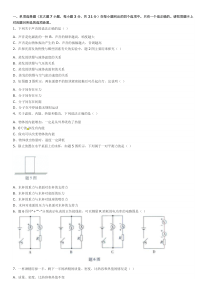 2014年梅州物理初中考试题