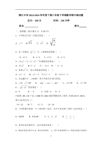 2013-2014最新人教版八年级下学期数学期中测试题