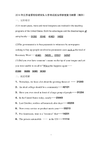 2014年江苏省委党校研究生入学考试英语复习纲要(精华)