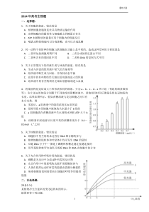 2013-2014辽宁省生物高考题(带答案)