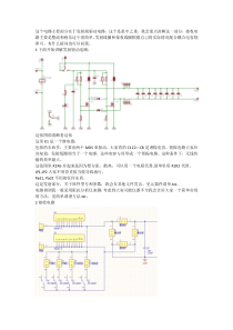 2014年浙江省电子设计大赛无线传输装置讲解