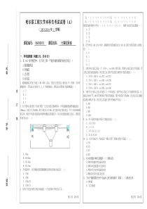 2013-计算机网络试卷(A)