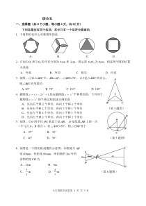 20130119-201201朝阳数学九上期末-试卷(综合五)