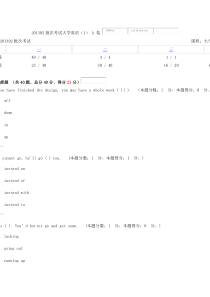 201302批次考试大学英语1