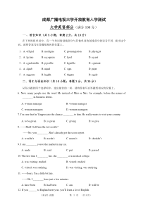 20132014年秋冬季电大非英语专业入学水平测试题(新)B套