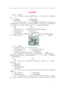 2014年秋八年级物理上册31运动与静止同步精练(新版)北师大版