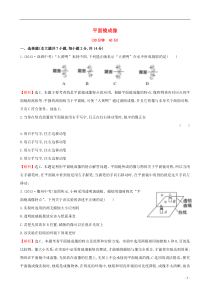 2014年秋八年级物理上册43平面镜成像课时提升作业(新版)新人教版