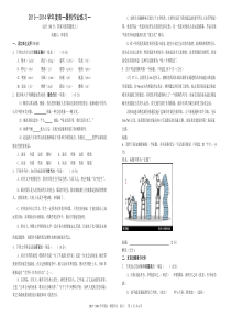 2013—2014学年度高一暑假作业练习一8k