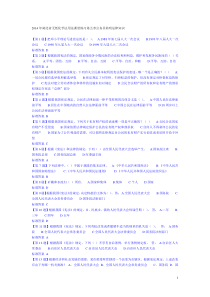 2014年湖北省无纸化学法用法课堂练习第五章公务员简明法律知识