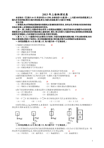 2013上海高考物理试题及答案