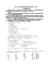 2013上海高考物理试题和答案